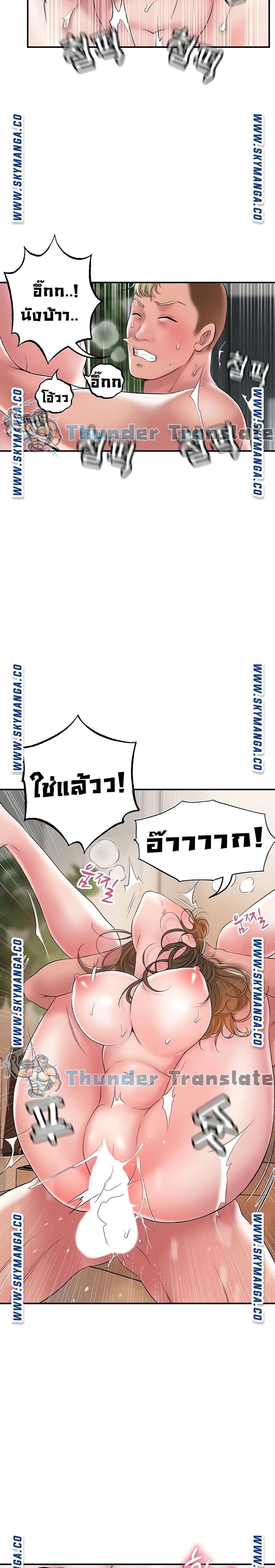 New Town ตอนที่ 26 แปลไทย รูปที่ 10