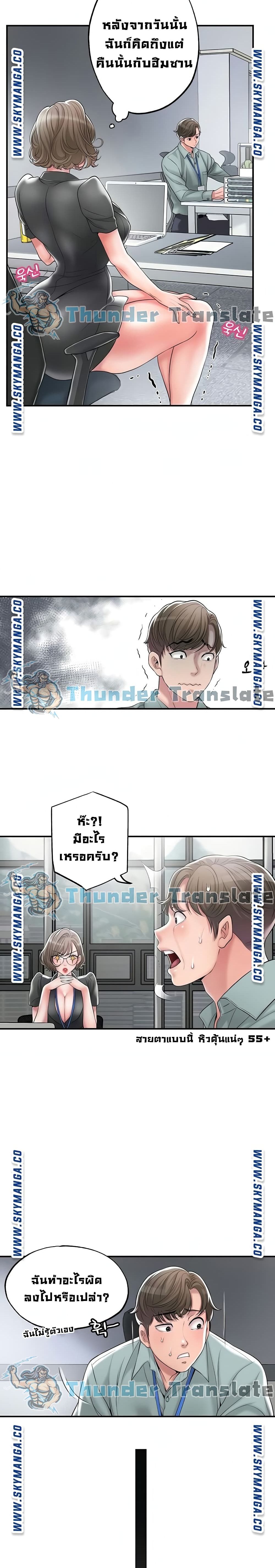 New Town ตอนที่ 26 แปลไทย รูปที่ 14