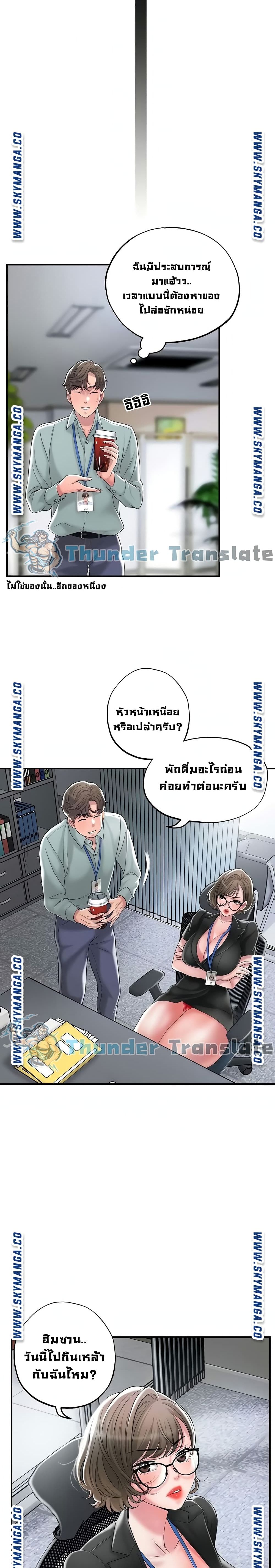 New Town ตอนที่ 26 แปลไทย รูปที่ 15