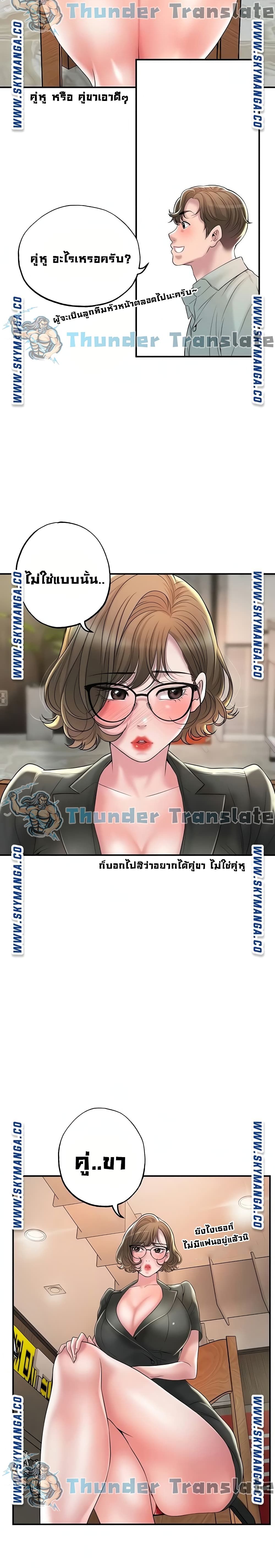 New Town ตอนที่ 26 แปลไทย รูปที่ 17