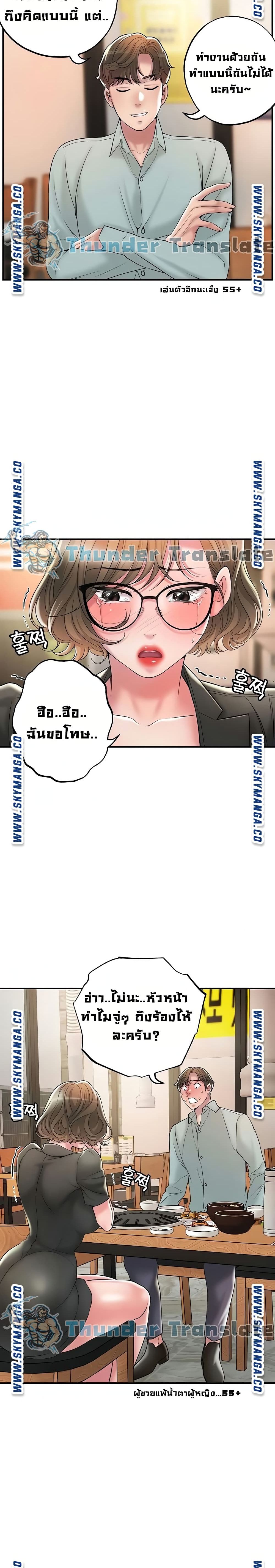 New Town ตอนที่ 26 แปลไทย รูปที่ 19