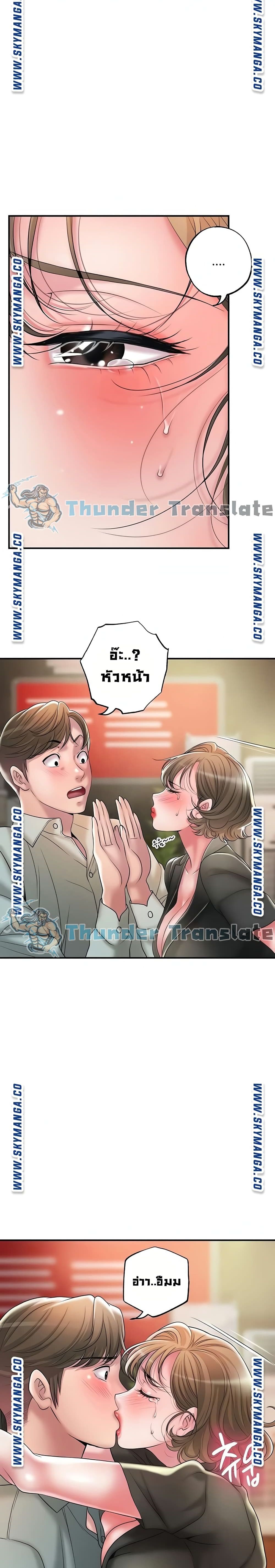 New Town ตอนที่ 26 แปลไทย รูปที่ 21