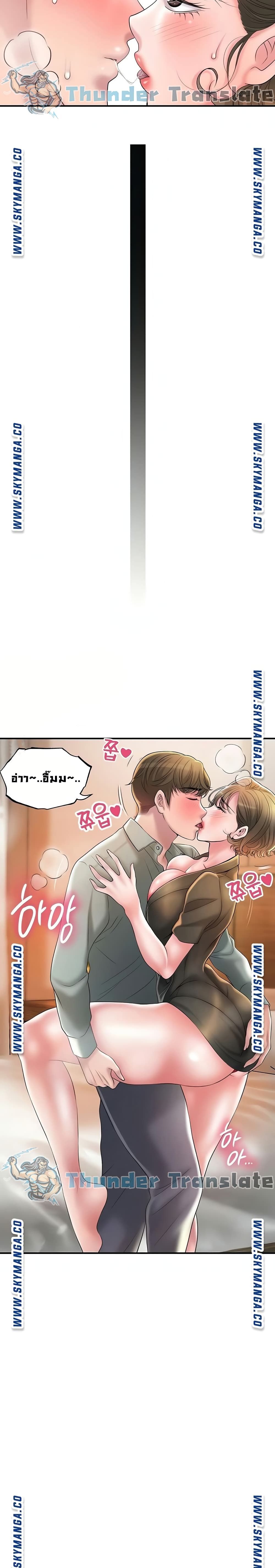 New Town ตอนที่ 26 แปลไทย รูปที่ 23