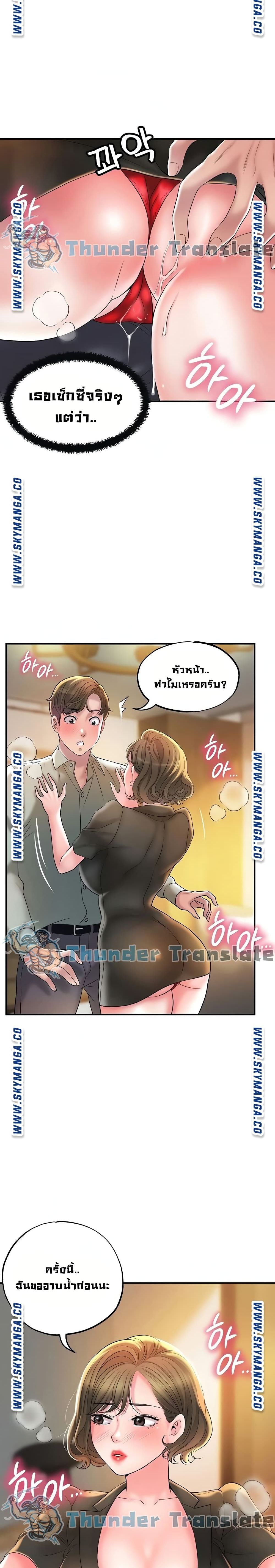 New Town ตอนที่ 26 แปลไทย รูปที่ 24