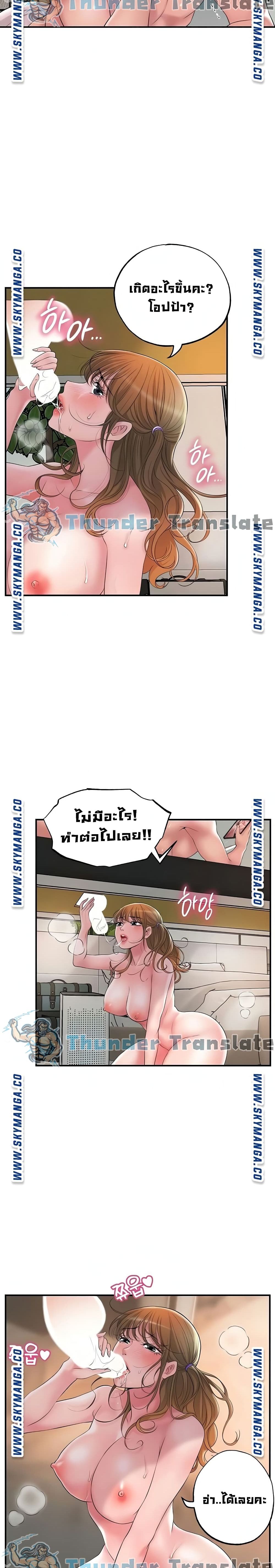 New Town ตอนที่ 26 แปลไทย รูปที่ 4