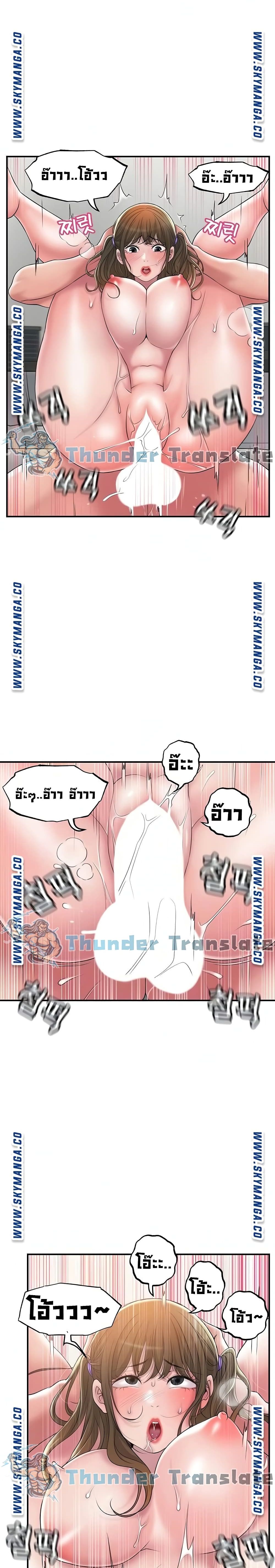 New Town ตอนที่ 26 แปลไทย รูปที่ 9