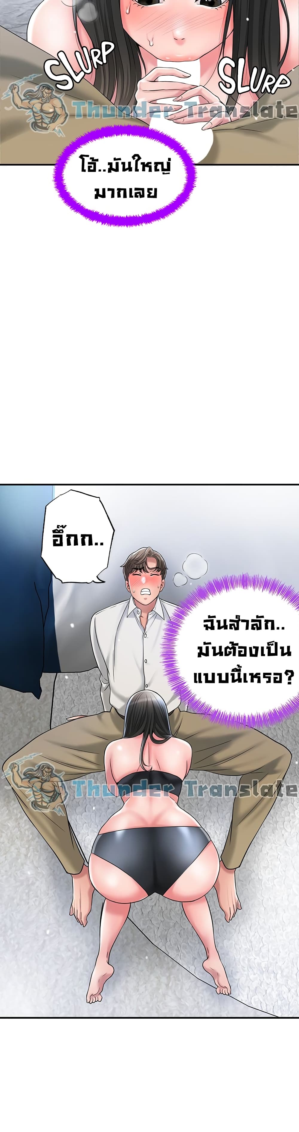 New Town ตอนที่ 30 แปลไทย รูปที่ 13