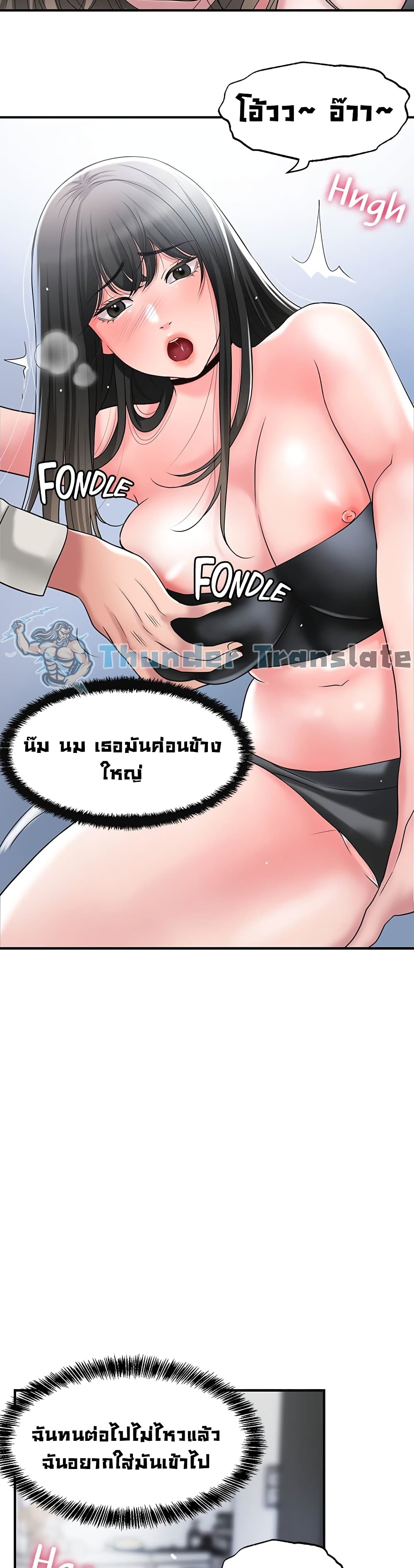 New Town ตอนที่ 30 แปลไทย รูปที่ 21