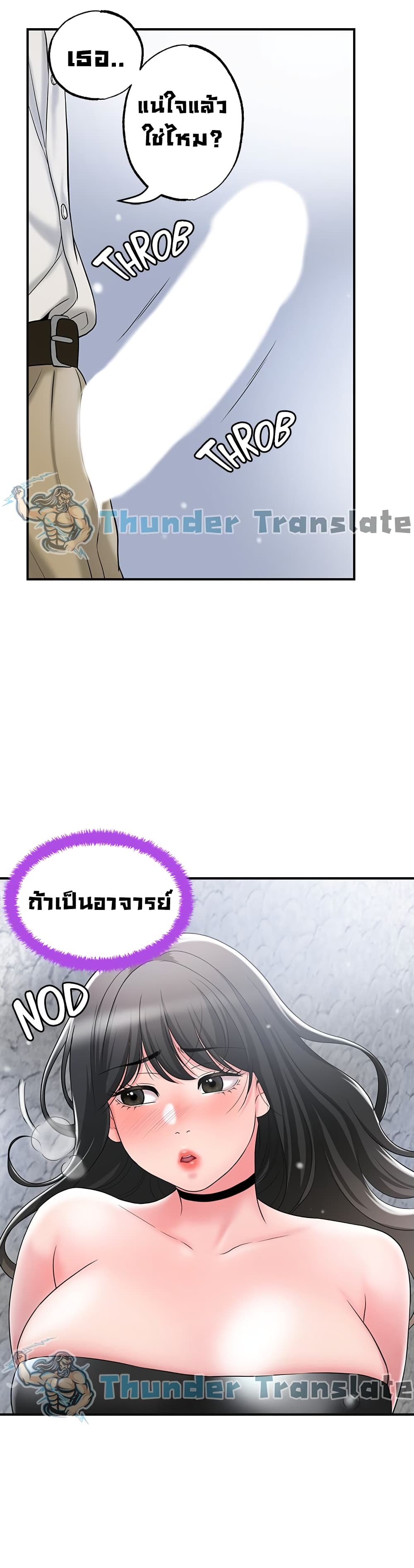 New Town ตอนที่ 30 แปลไทย รูปที่ 29