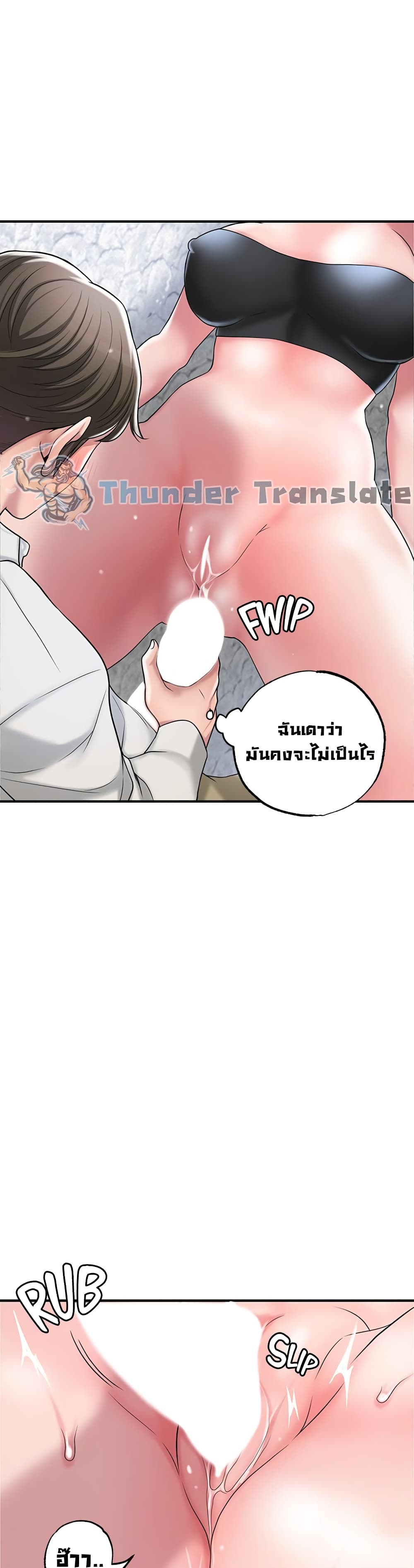 New Town ตอนที่ 30 แปลไทย รูปที่ 30