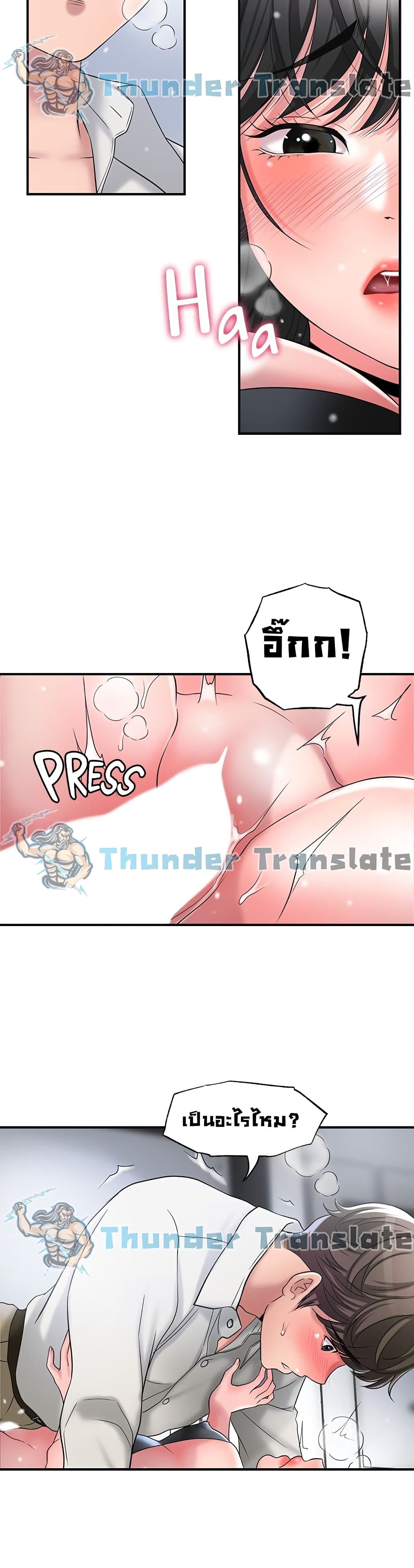 New Town ตอนที่ 30 แปลไทย รูปที่ 32