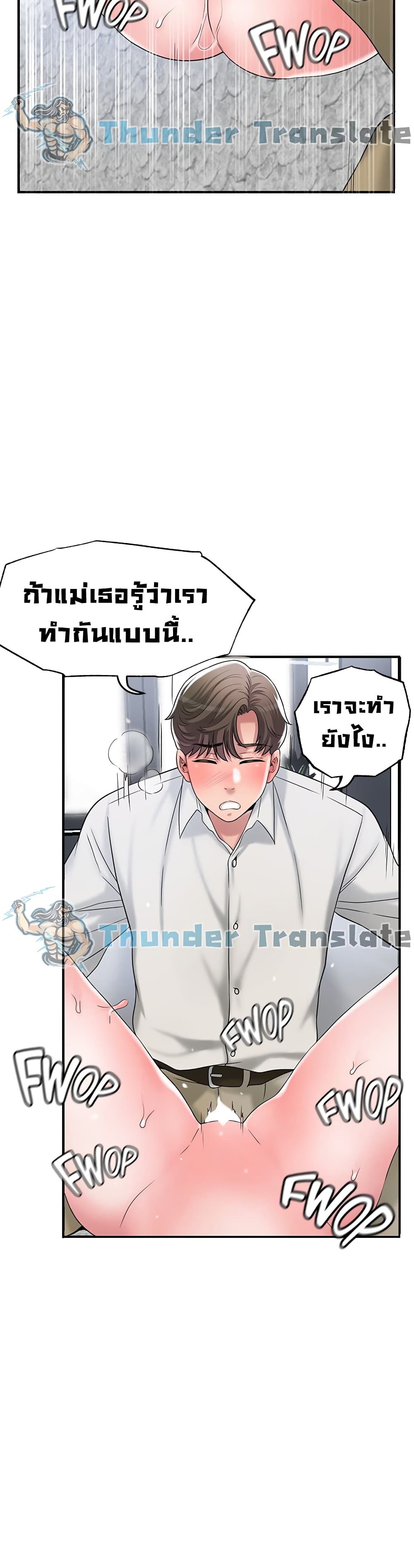 New Town ตอนที่ 30 แปลไทย รูปที่ 37