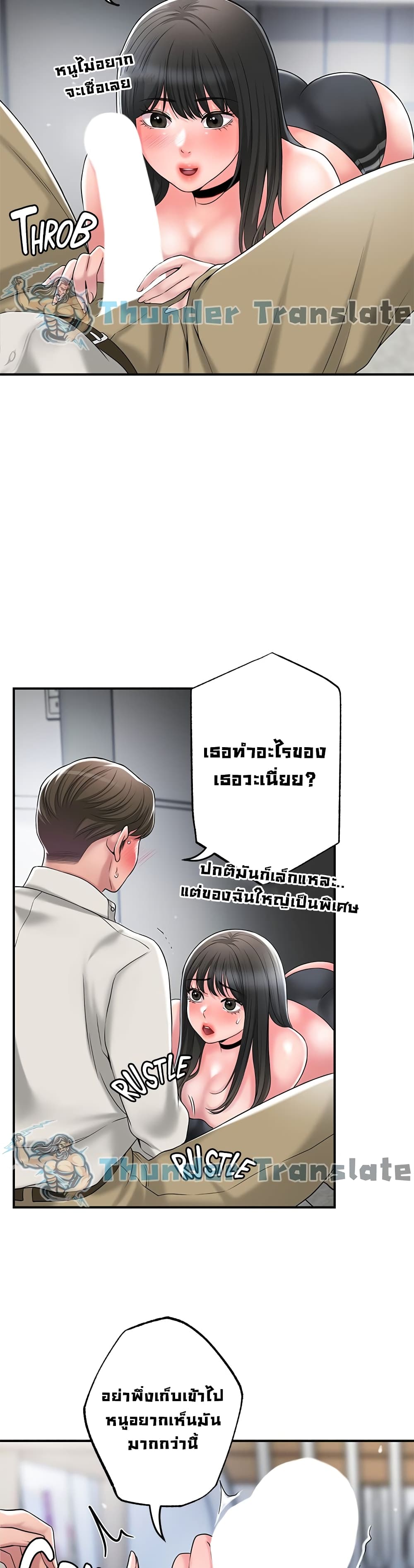 New Town ตอนที่ 30 แปลไทย รูปที่ 6