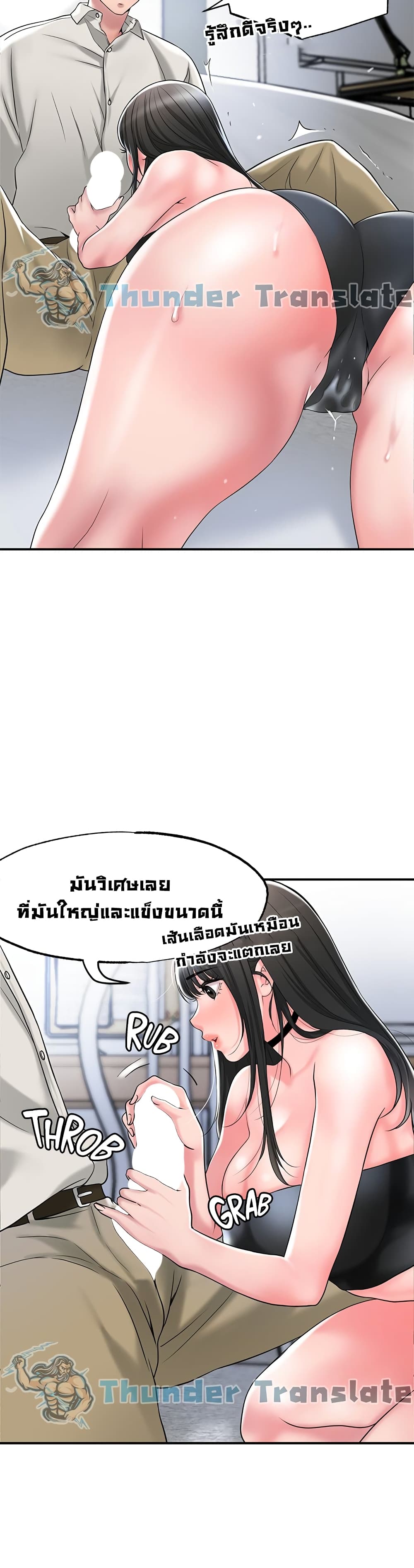 New Town ตอนที่ 30 แปลไทย รูปที่ 8