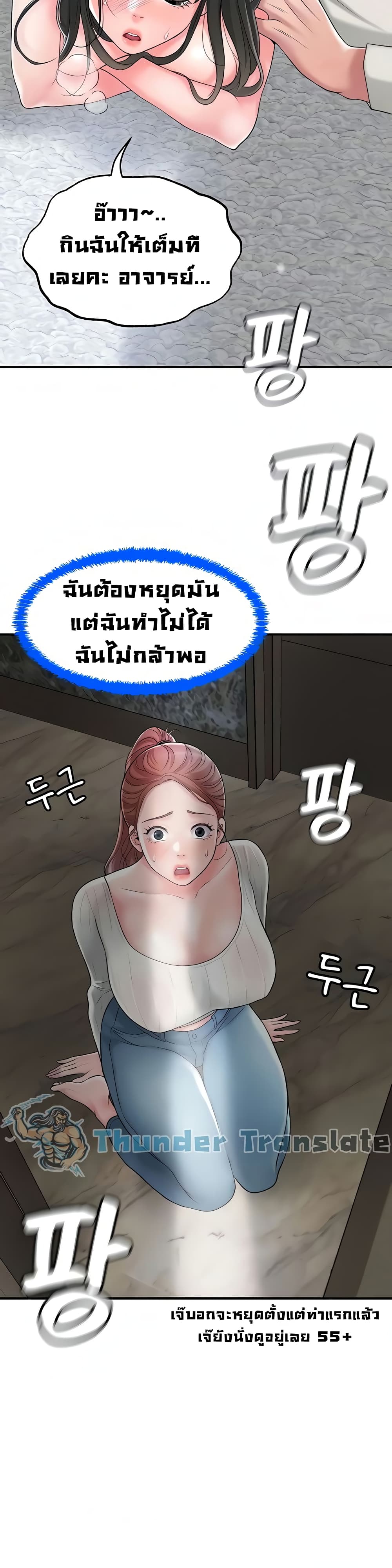 New Town ตอนที่ 31 แปลไทย รูปที่ 12