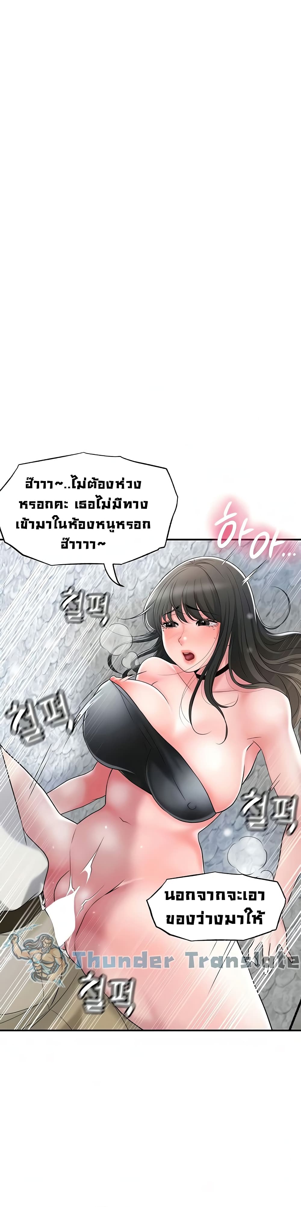 New Town ตอนที่ 31 แปลไทย รูปที่ 2