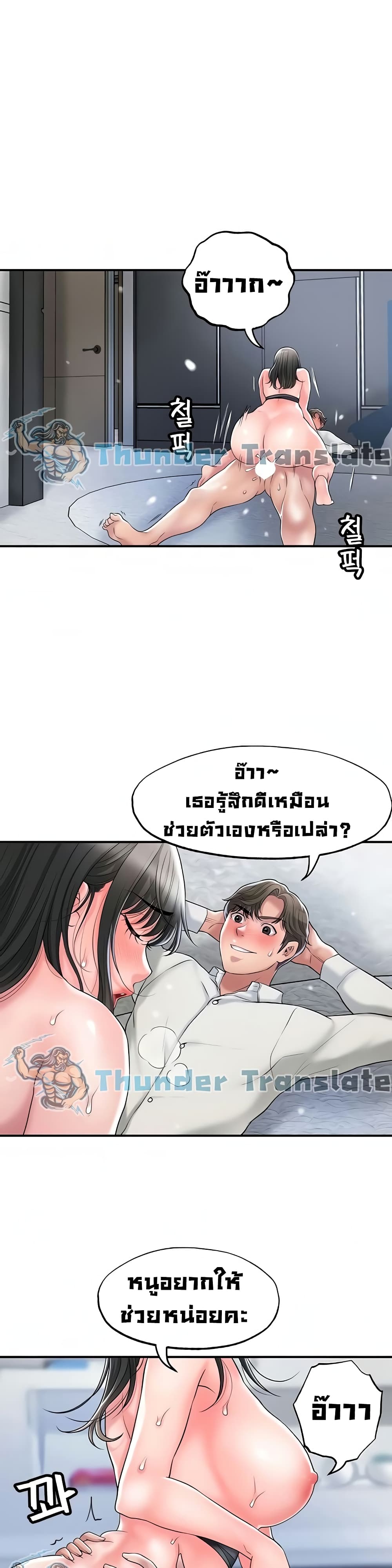 New Town ตอนที่ 31 แปลไทย รูปที่ 25