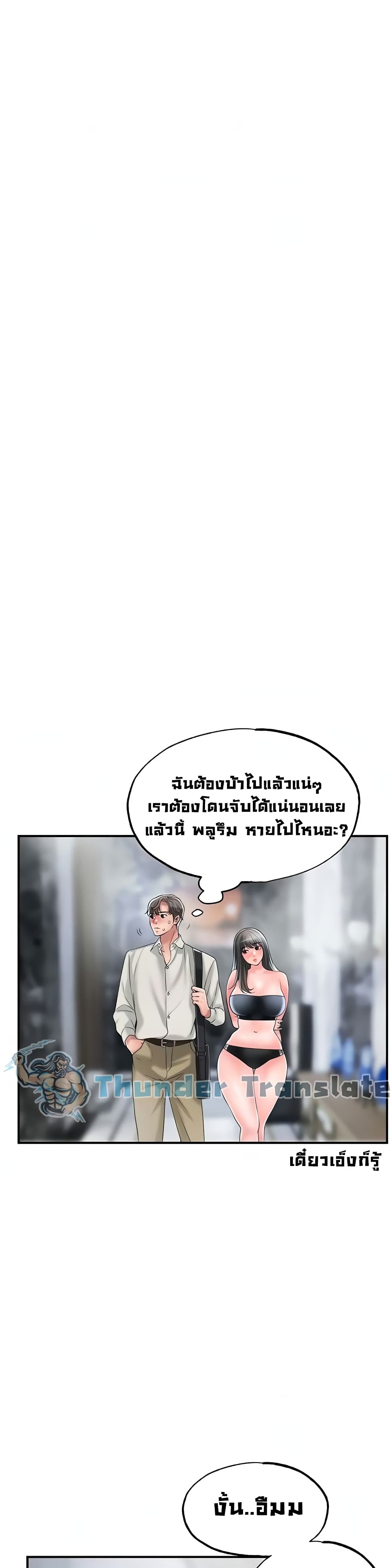 New Town ตอนที่ 31 แปลไทย รูปที่ 33