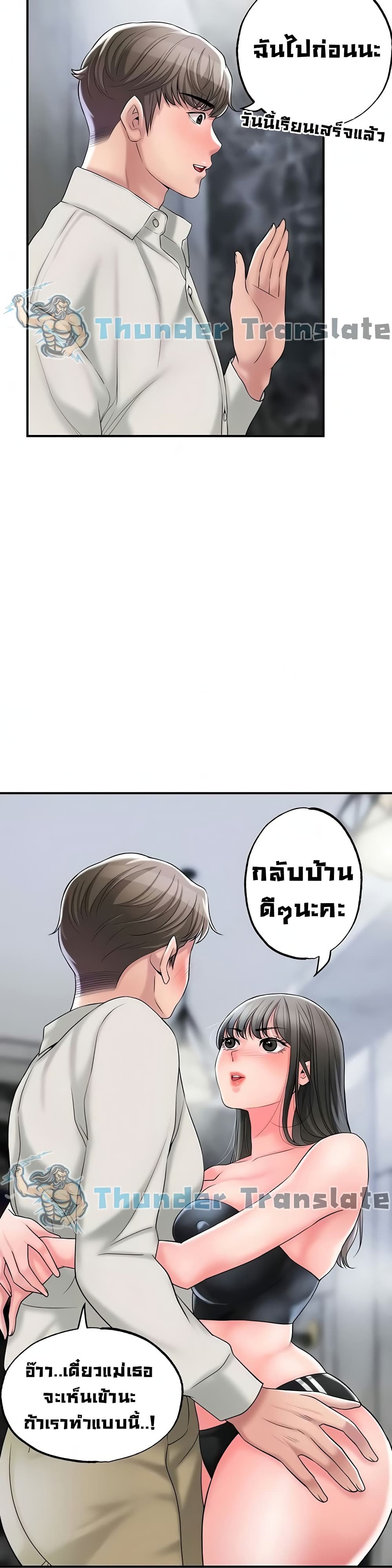 New Town ตอนที่ 31 แปลไทย รูปที่ 34