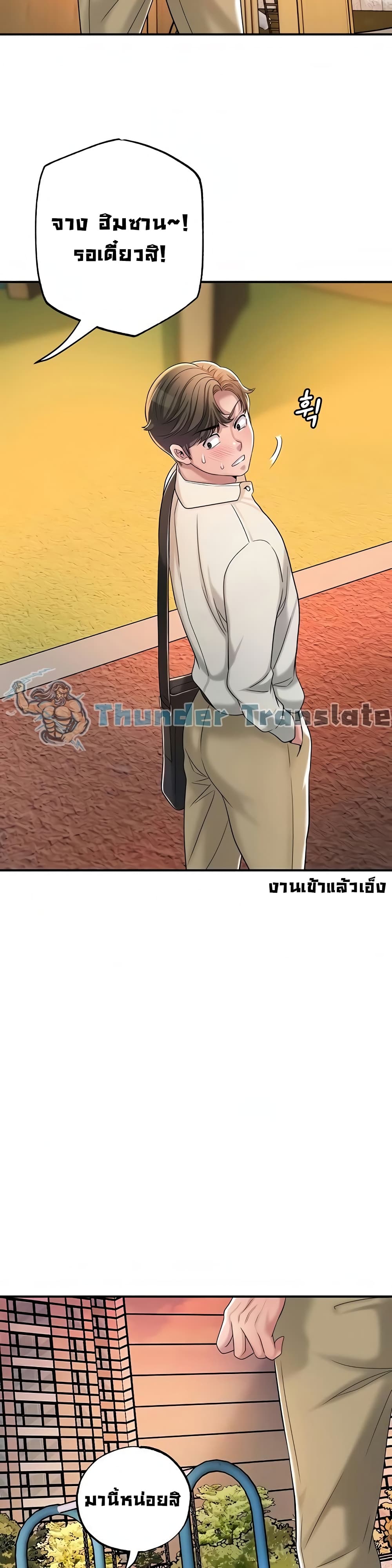 New Town ตอนที่ 31 แปลไทย รูปที่ 38