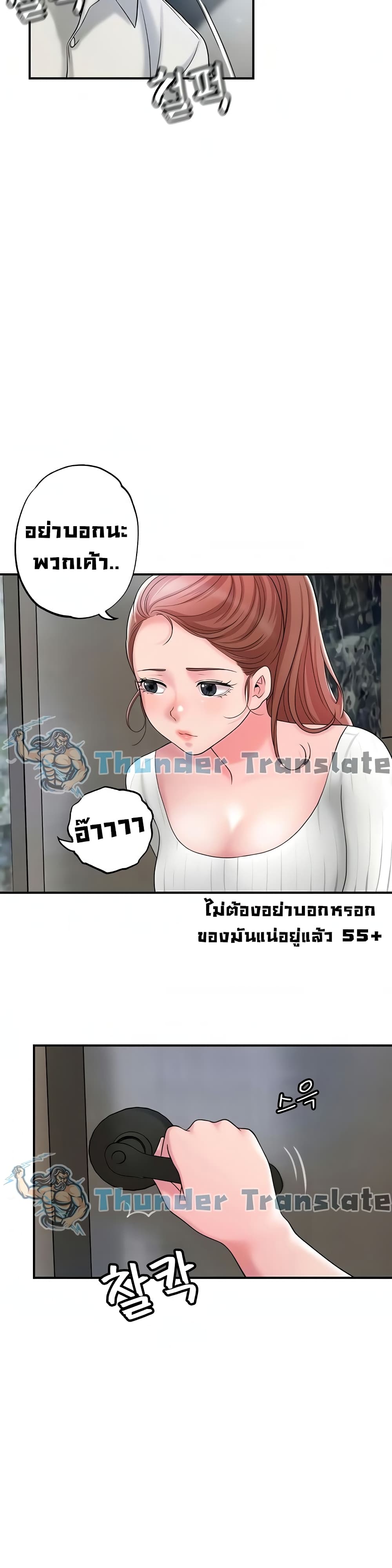 New Town ตอนที่ 31 แปลไทย รูปที่ 4