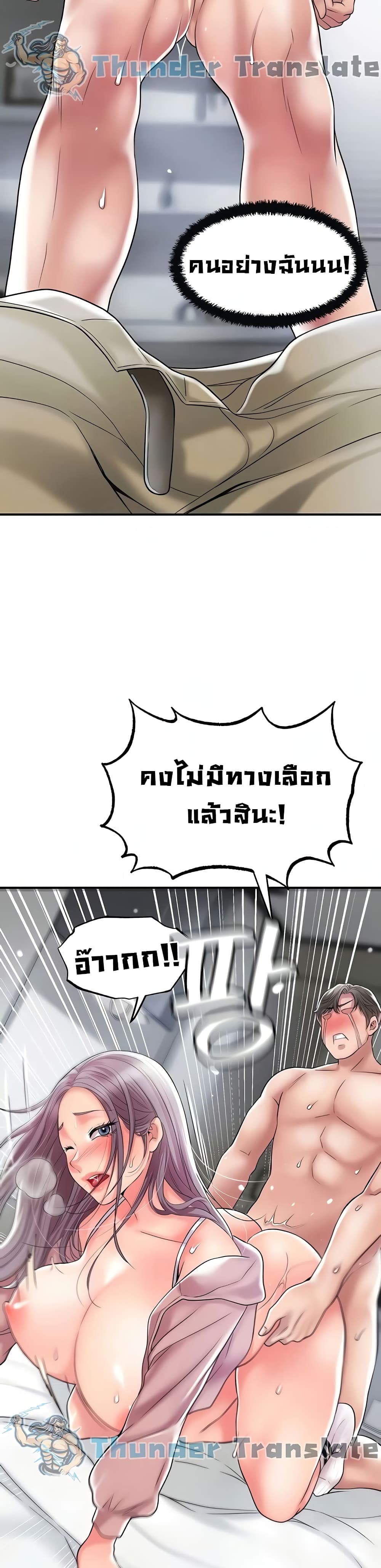 New Town ตอนที่ 32 แปลไทย รูปที่ 12