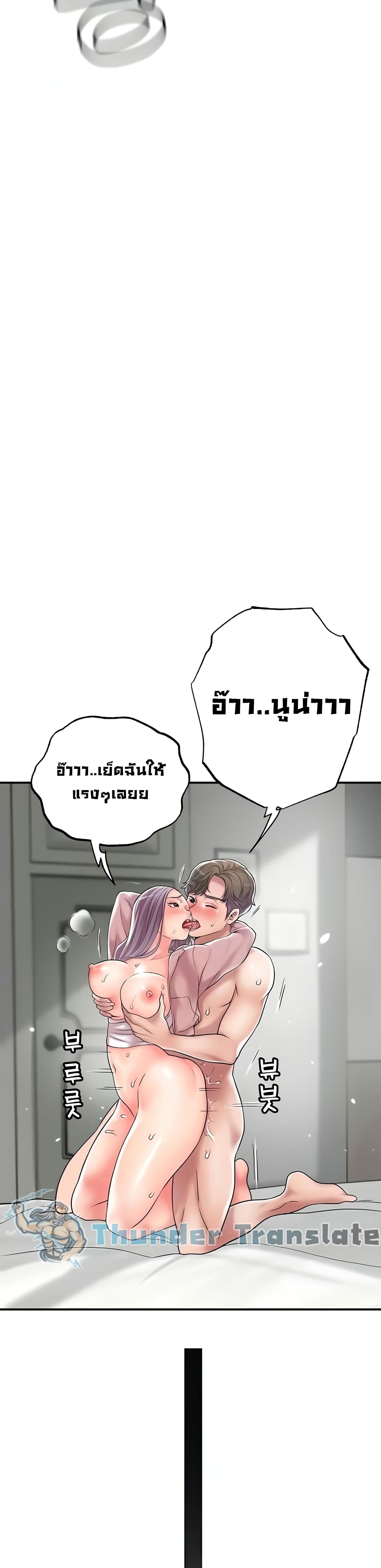 New Town ตอนที่ 32 แปลไทย รูปที่ 14