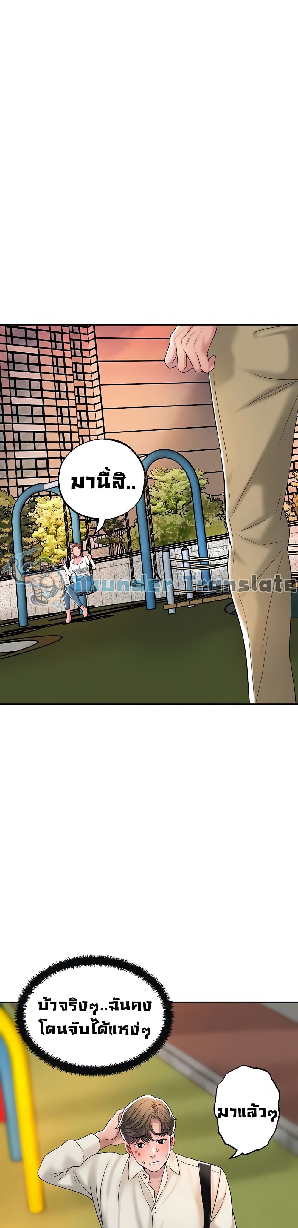 New Town ตอนที่ 32 แปลไทย รูปที่ 2