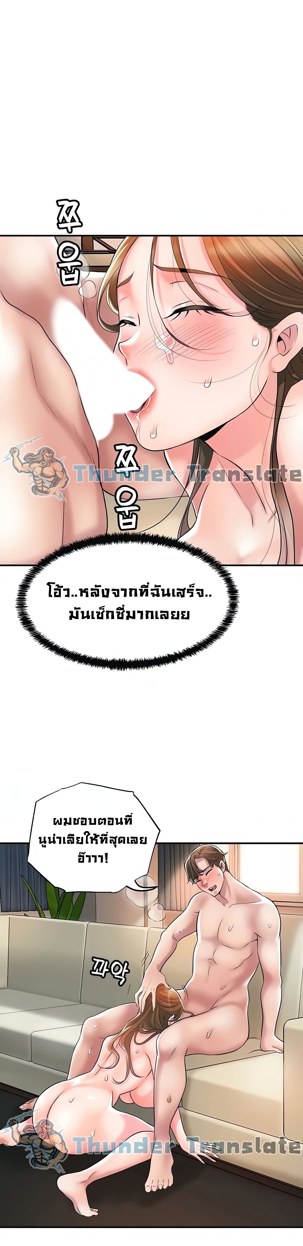 New Town ตอนที่ 32 แปลไทย รูปที่ 28