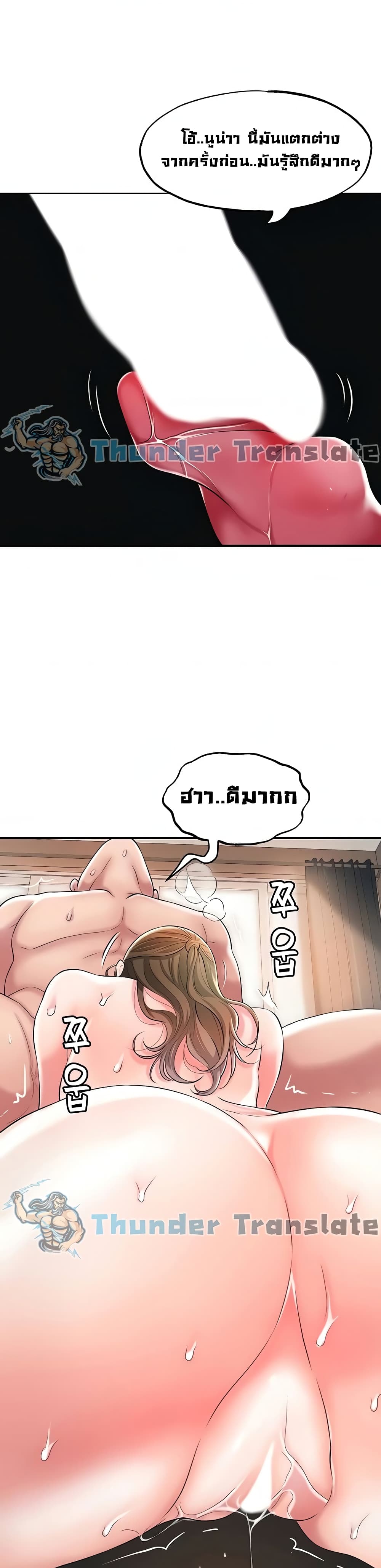 New Town ตอนที่ 32 แปลไทย รูปที่ 29