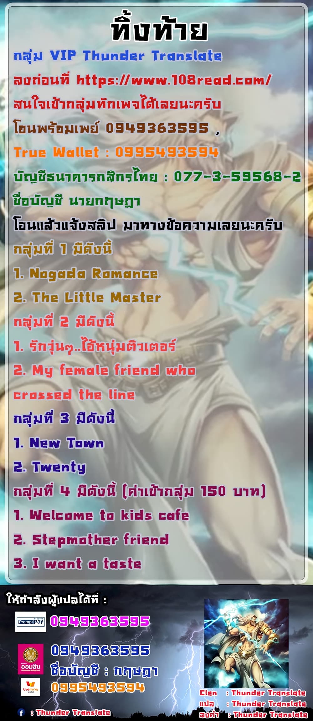 New Town ตอนที่ 32 แปลไทย รูปที่ 42