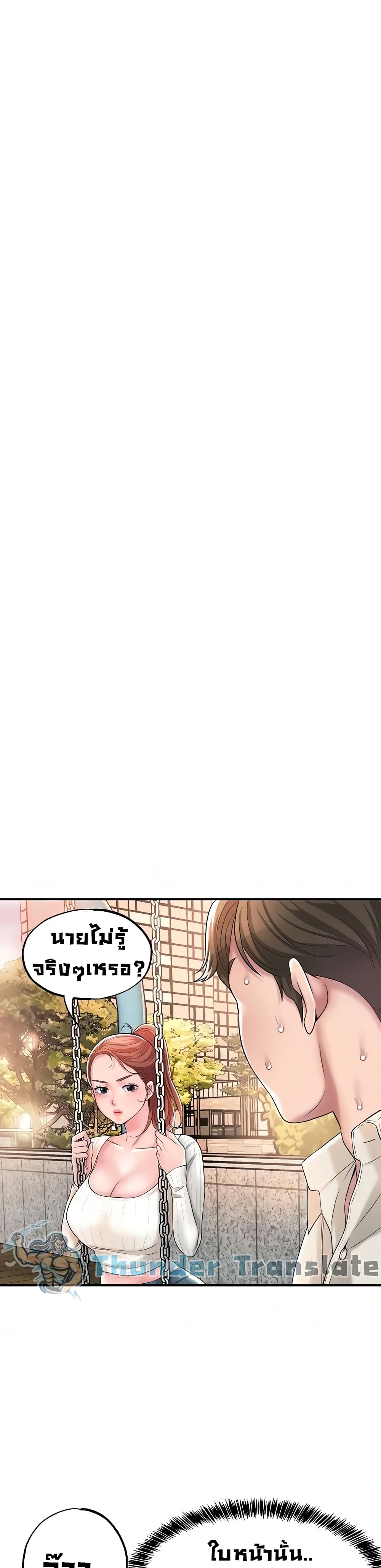 New Town ตอนที่ 32 แปลไทย รูปที่ 5