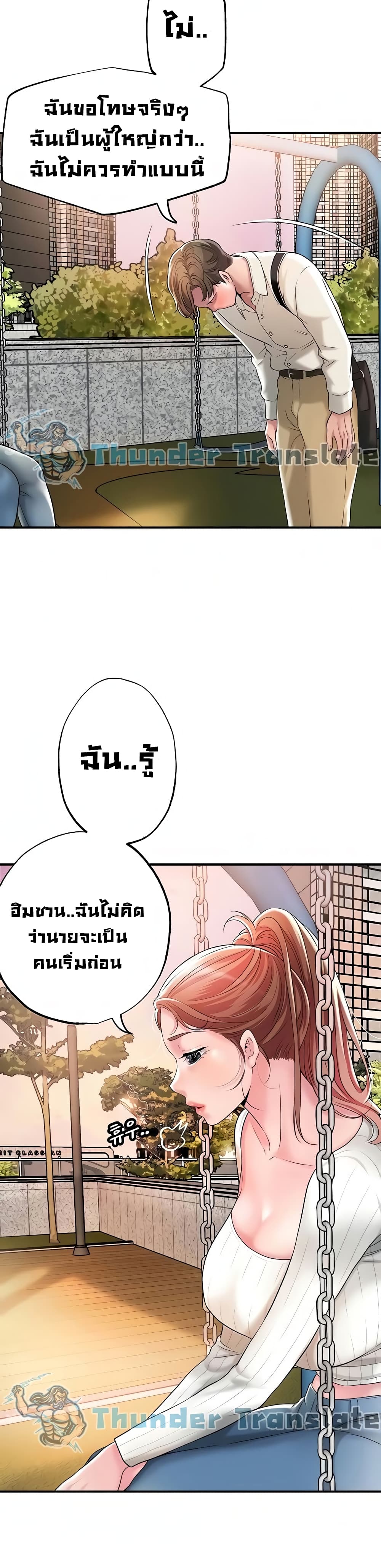 New Town ตอนที่ 32 แปลไทย รูปที่ 7