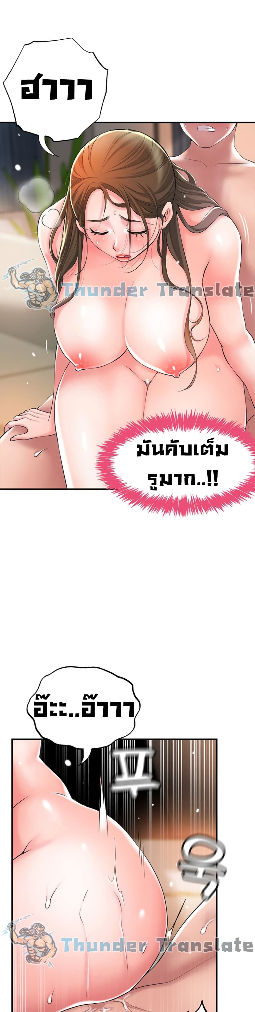 New Town ตอนที่ 33 แปลไทย รูปที่ 16