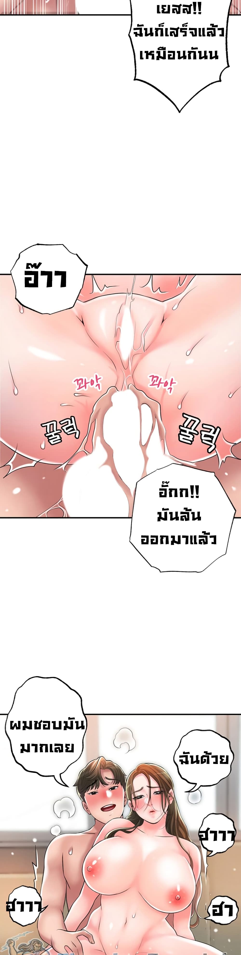 New Town ตอนที่ 33 แปลไทย รูปที่ 21