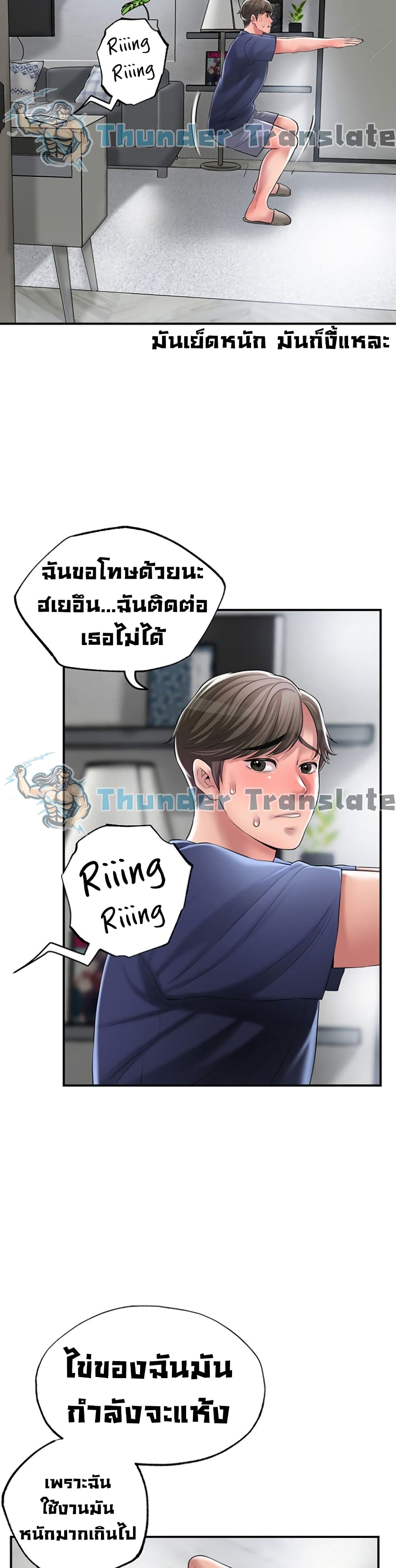 New Town ตอนที่ 33 แปลไทย รูปที่ 28