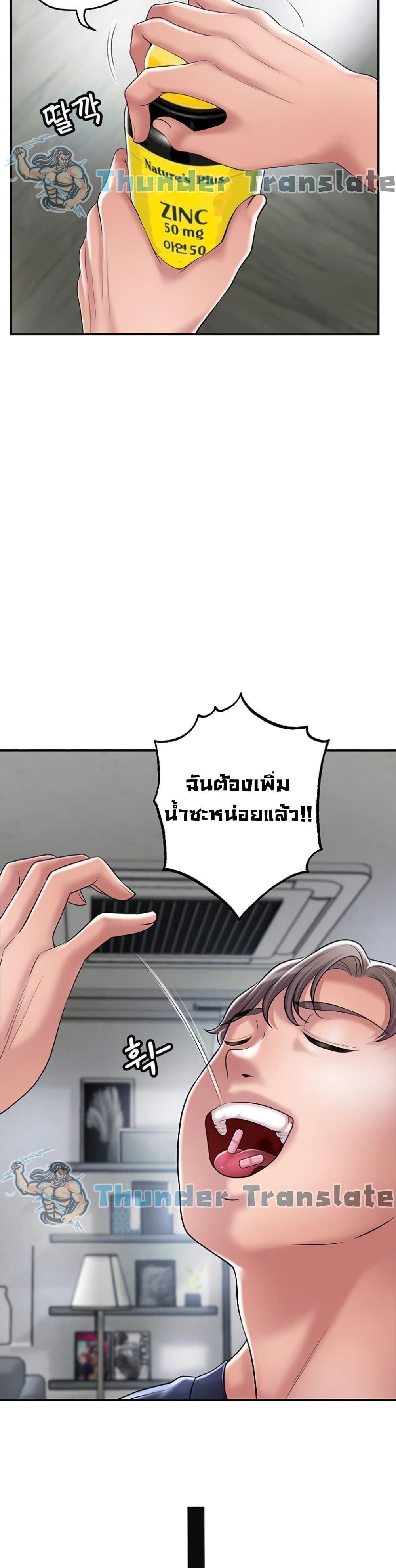 New Town ตอนที่ 33 แปลไทย รูปที่ 29