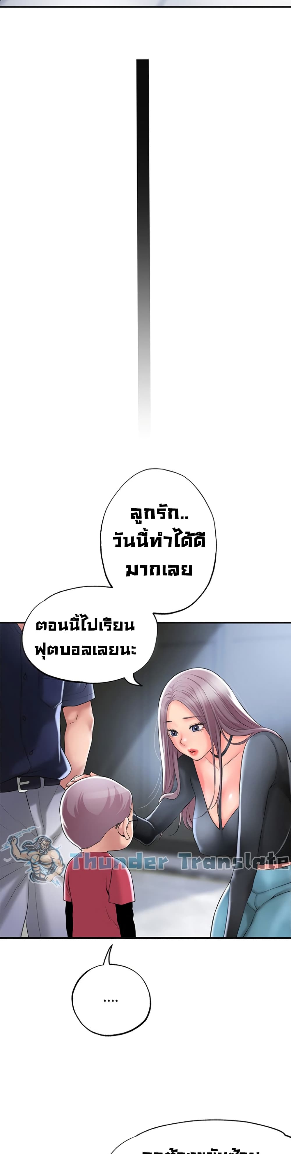 New Town ตอนที่ 33 แปลไทย รูปที่ 32