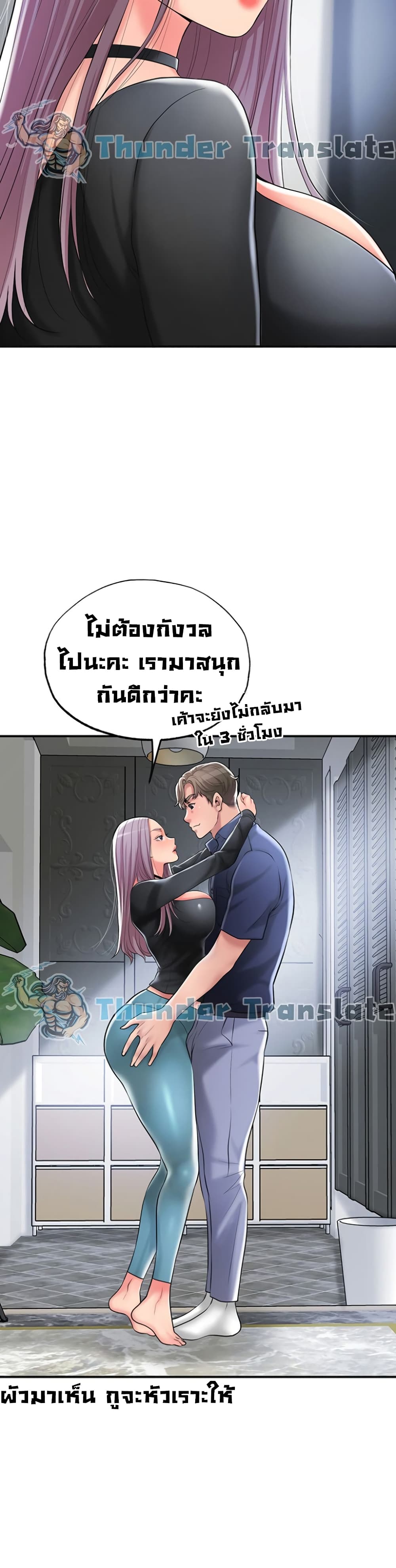 New Town ตอนที่ 33 แปลไทย รูปที่ 35