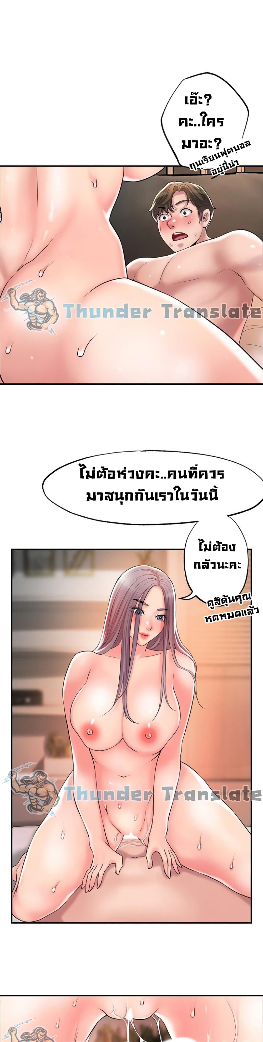 New Town ตอนที่ 33 แปลไทย รูปที่ 40