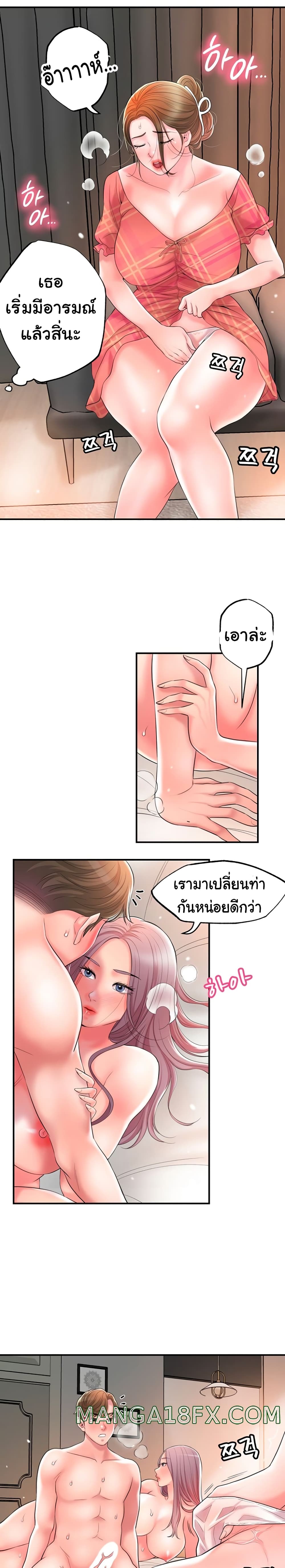 New Town ตอนที่ 34 แปลไทย รูปที่ 14