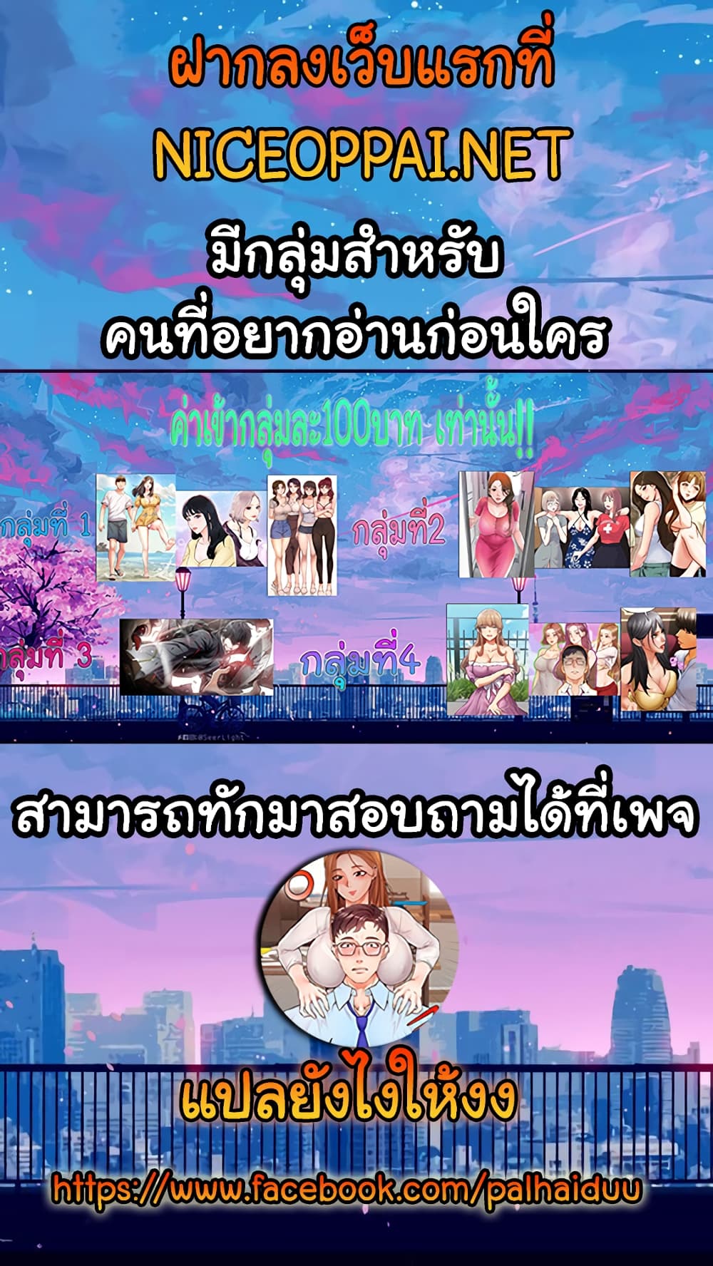 New Town ตอนที่ 34 แปลไทย รูปที่ 26