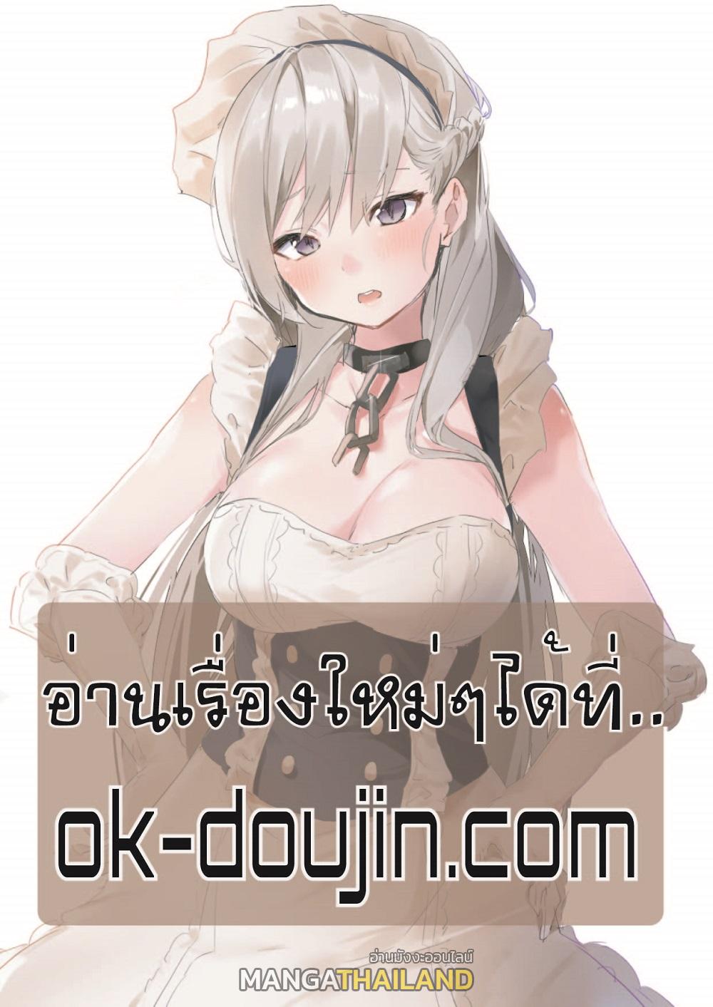 New Town ตอนที่ 34 แปลไทย รูปที่ 27