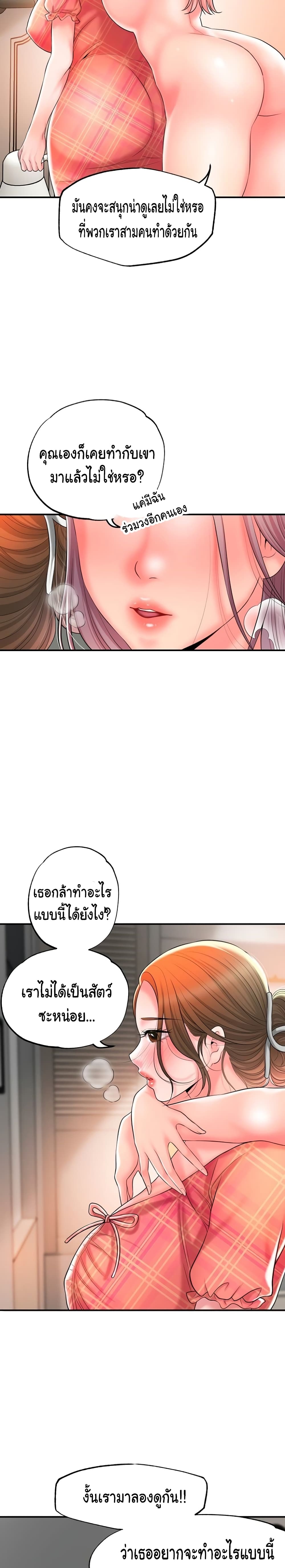 New Town ตอนที่ 34 แปลไทย รูปที่ 5