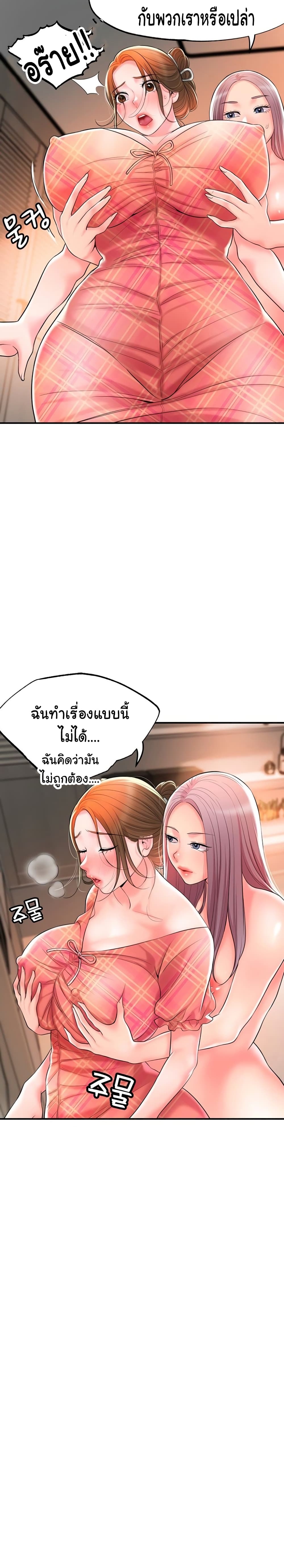 New Town ตอนที่ 34 แปลไทย รูปที่ 6