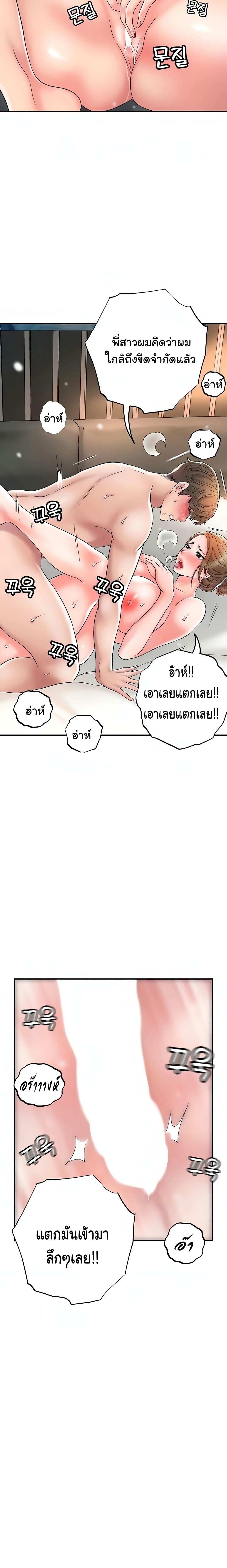 New Town ตอนที่ 35 แปลไทย รูปที่ 10