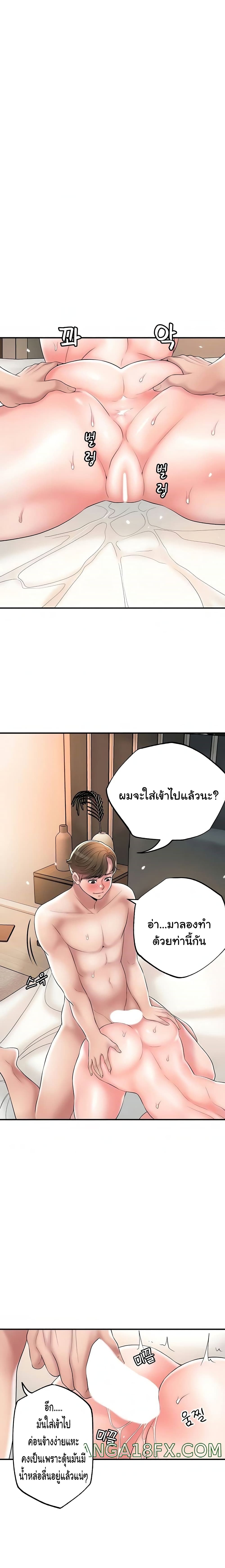 New Town ตอนที่ 35 แปลไทย รูปที่ 13