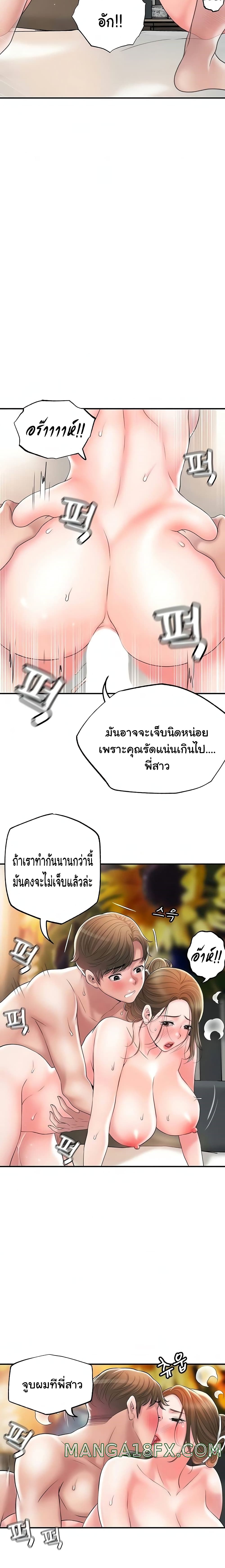 New Town ตอนที่ 35 แปลไทย รูปที่ 15