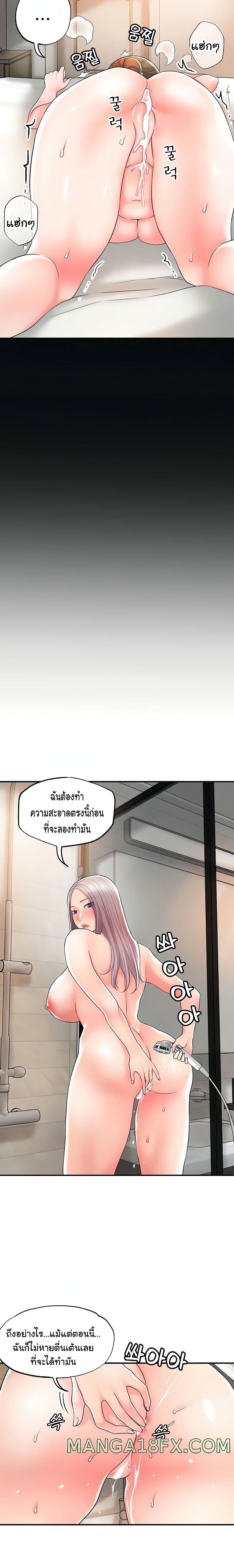 New Town ตอนที่ 35 แปลไทย รูปที่ 20