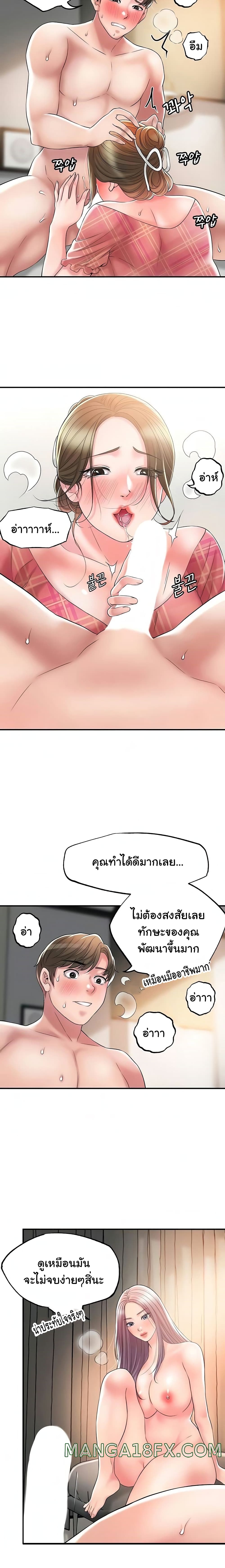 New Town ตอนที่ 35 แปลไทย รูปที่ 5